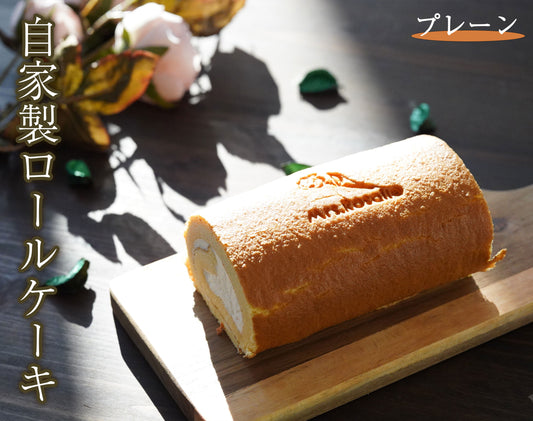 ロールケーキ プレーン