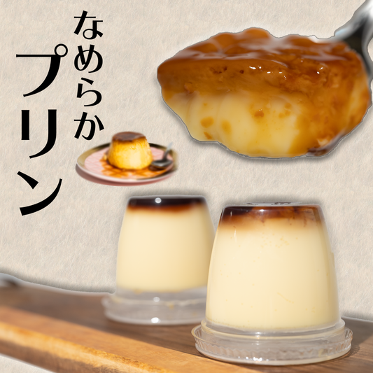 なめらかプリン 12個入り